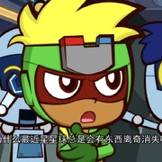 开心超人联盟之神奇实验室