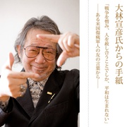 空中之花 长冈花火物语 この空の花～長岡花火物語
