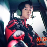 沐浴之王