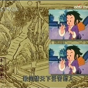 济公传奇