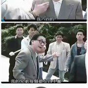 洪福齐天 洪福齊天