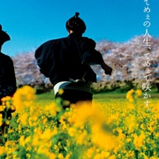 花魁 さくらん