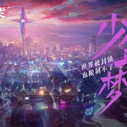 冲出地球