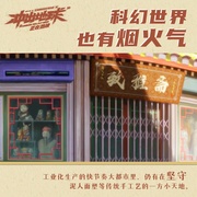冲出地球