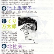 明日之丈 あしたのジョー