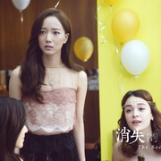 消失爱人
