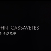 麦基与尼基 Mikey and Nicky