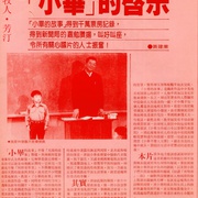 小毕的故事 小畢的故事