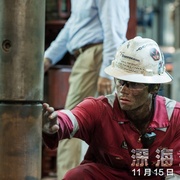 深海浩劫 Deepwater Horizon