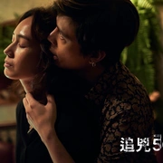追凶500天 追兇500天