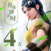 武庚纪 第二季