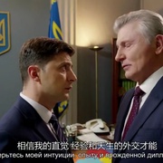 人民公仆 第三季 Слуга Народа 3 сезон