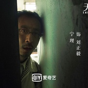 无主之城