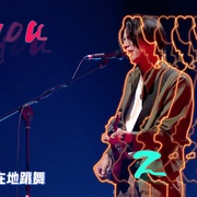 2020最美的夜bilibili晚会