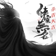 侠客无名