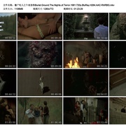 僵尸吃人之午夜恐惧 Le notti del terrore