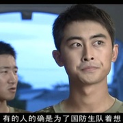国防生