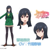 第一次的辣妹 はじめてのギャル