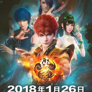 画江湖之侠岚