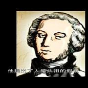 世界历史