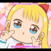 幼女社长 幼女社長