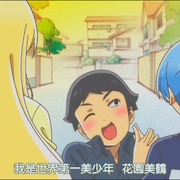 姐姐来了 お姉ちゃんが来た