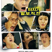 美丽的声音 뷰티풀 보이스