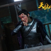 天剑修仙传