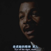 洛奇3 Rocky III