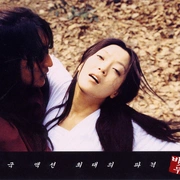 飞天舞 비천무