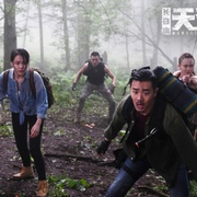 长白山天池水怪