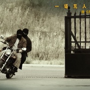 警告 El aviso