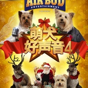 萌犬好声音4 Puppy Star Christmas