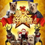 萌犬好声音4 Puppy Star Christmas