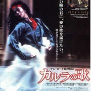 点击查看图片 卡拉之歌 Carla's Song