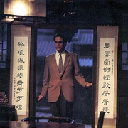 蝴蝶君 M. Butterfly