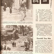 山贼 山賊