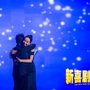 新喜剧之王
