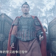 楚汉