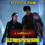从21世纪安全撤离