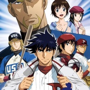 棒球大联盟 第五季 メジャー 第5シリーズ