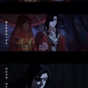 天官赐福 特别篇