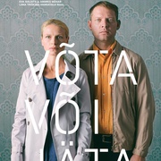 要或不要 Võta või jäta