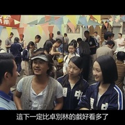 点击查看图片 夺标 奪標