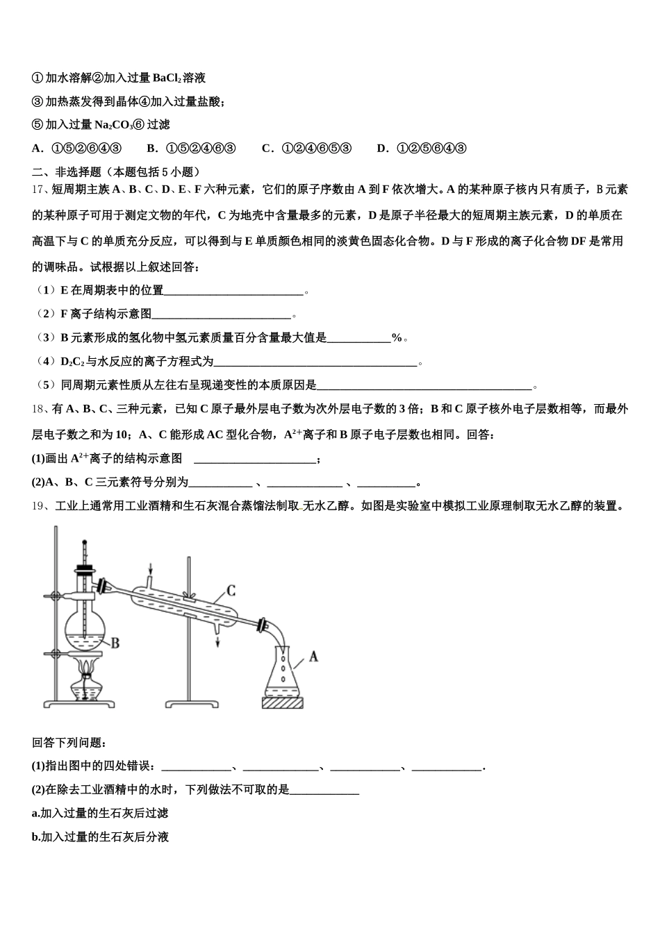 甘肃省白银市第九中学2026届高一化学第一学期期中达标检测试题含解析_第3页