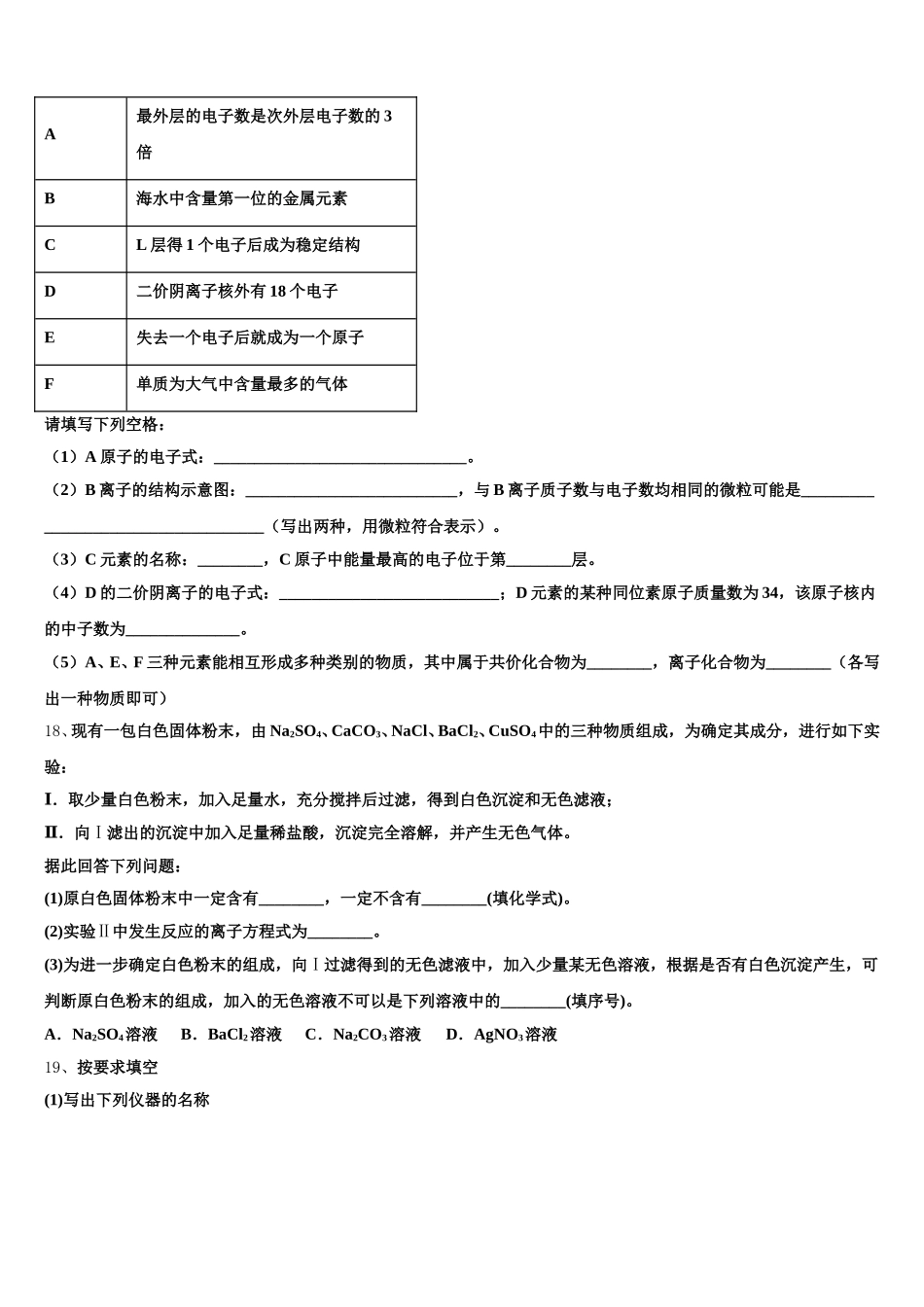 2025年江苏省徐州市高一上化学期中调研试题含解析_第3页