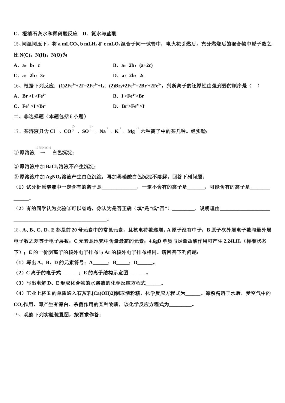 江苏省启东市2025年化学高一第一学期期中预测试题含解析_第3页