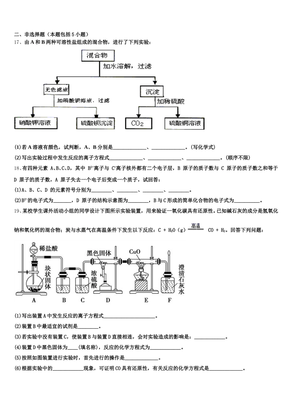 2025-2026学年辽宁省鞍山市高一化学第一学期期中达标测试试题含解析_第3页
