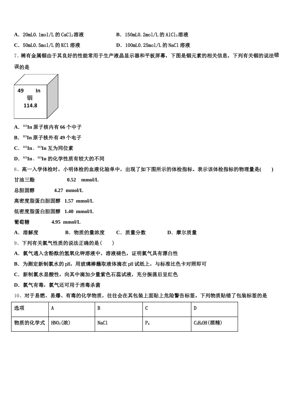 辽宁师大学附中2025年化学高一第一学期期中质量跟踪监视模拟试题含解析_第2页