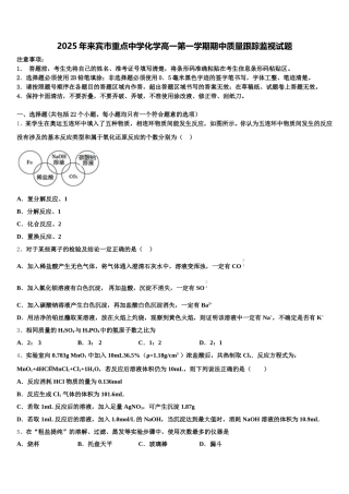 2025年来宾市重点中学化学高一第一学期期中质量跟踪监视试题含解析